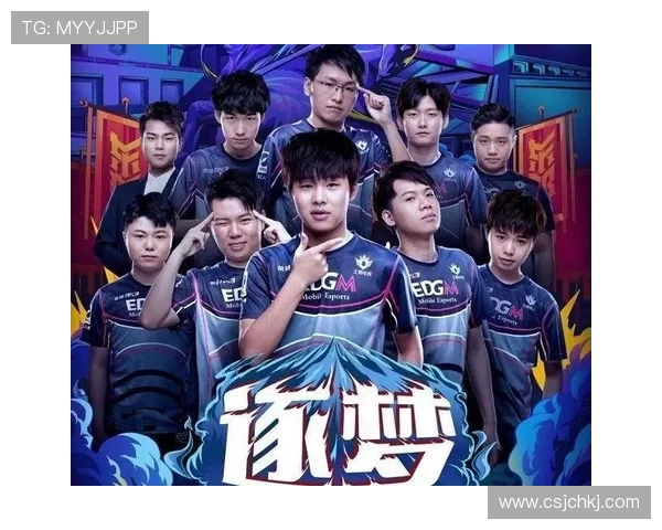 聚焦王者荣耀EDG战队近期状态分析与未来发展展望