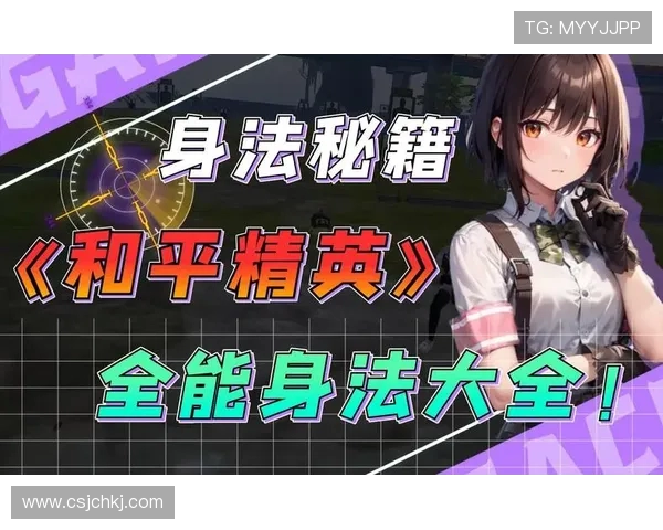 王丽专访:从新手到高手的和平精英成长之路回顾与展望